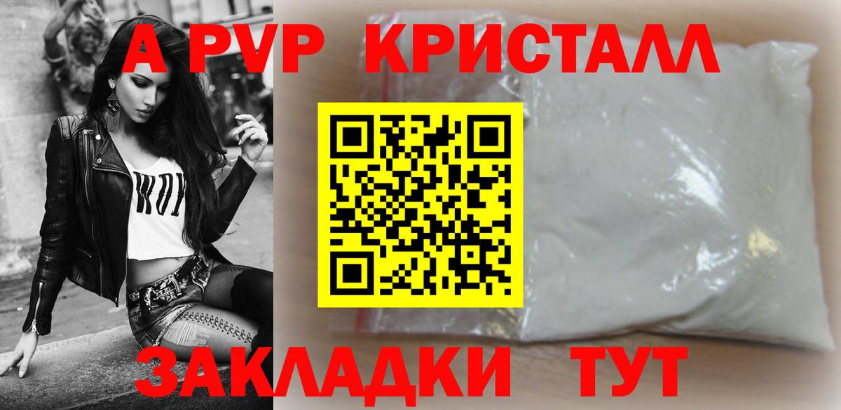 Альфа ПВП СК  A-PVP VHQ  Партизанск  Alfa_PVP  Вход с VPN  APVP VHQ 