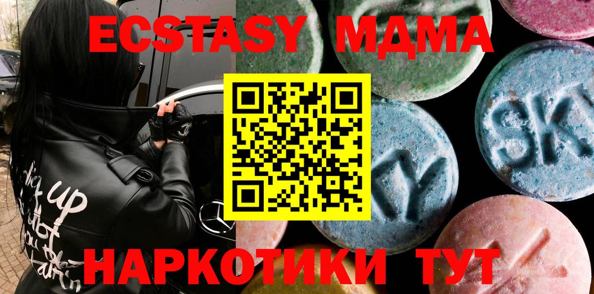 Партизанск  Экстази XTC  Экстази  Вход с VPN 