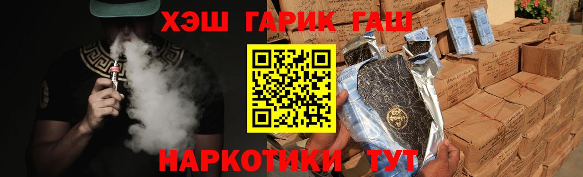 Гашиш убойный Партизанск