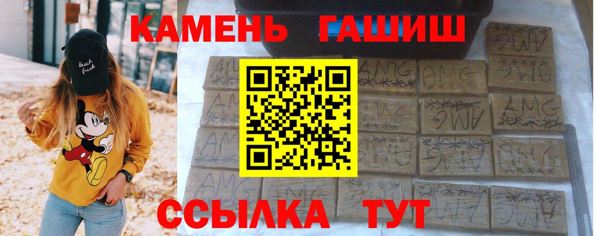 Гашиш Premium  Гашиш индика сатива  Партизанск  Вход с VPN 
