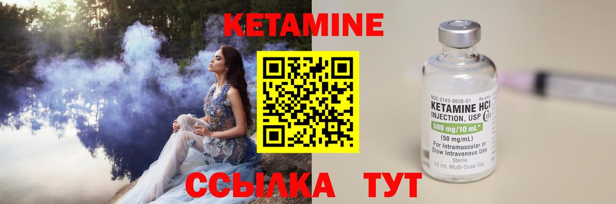 Партизанск  КЕТАМИН VHQ  Вход с VPN  КЕТАМИН ketamine 