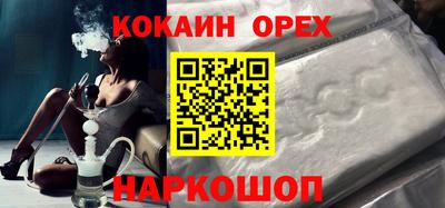кокаин VHQ Можайск