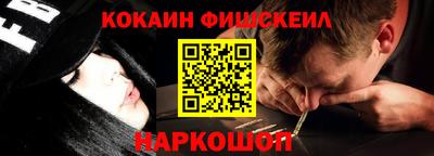 кокаин VHQ Можайск