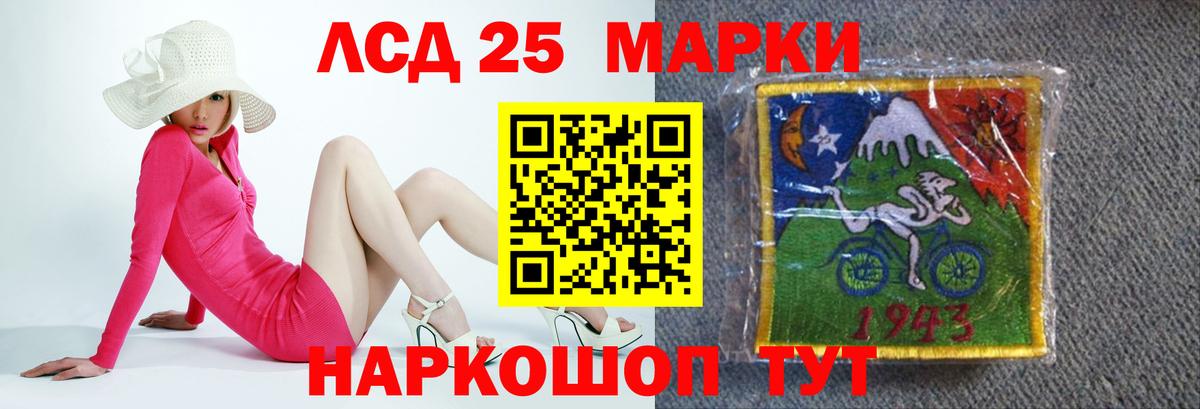 LSD-25 экстази ecstasy Партизанск