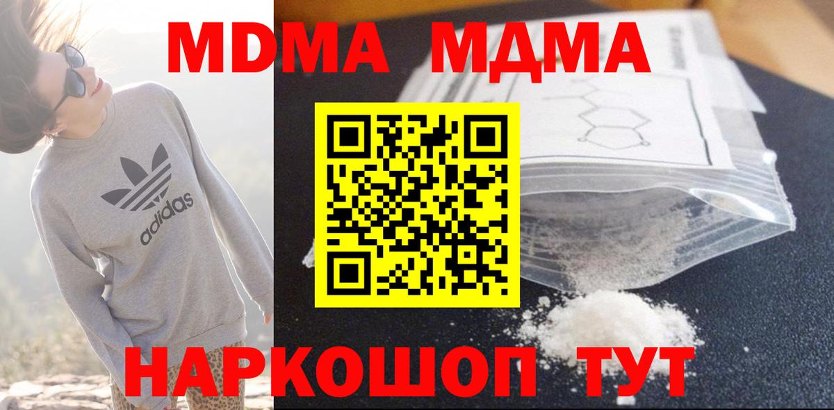 MDMA crystal Партизанск
