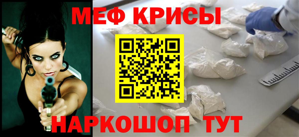 Партизанск  Мефедрон  Вход с VPN  МЯУ-МЯУ VHQ 
