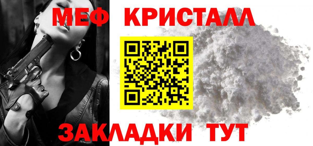 Меф мяу мяу  Партизанск