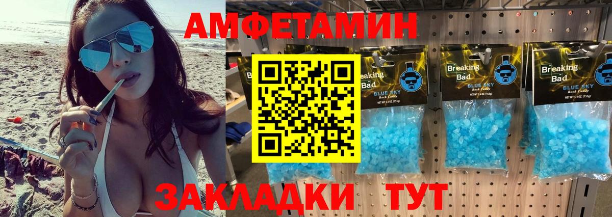 Первитин кристалл  Вход с VPN  Партизанск  Метамфетамин  Первитин кристалл 