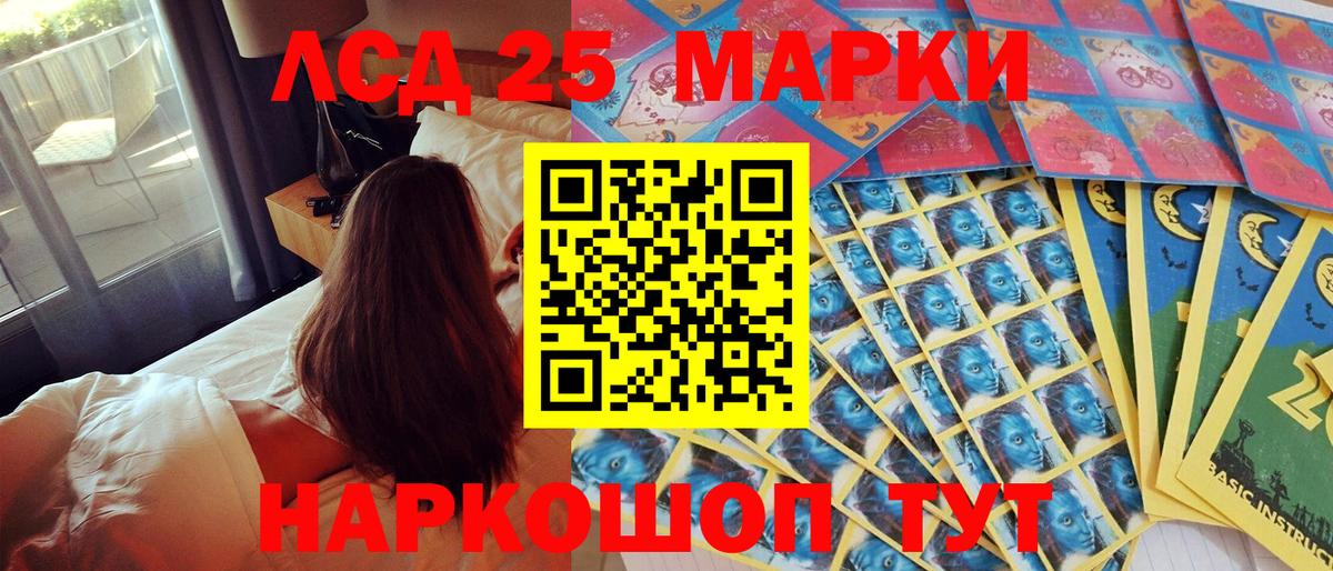Марки NBOMe 1,5мг  Марки NBOMe 1,5мг  Марки 25I-NBOMe  Вход с VPN  Партизанск 