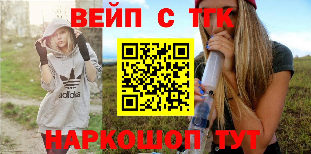Партизанск  ТГК гашишное масло  Вход с VPN 
